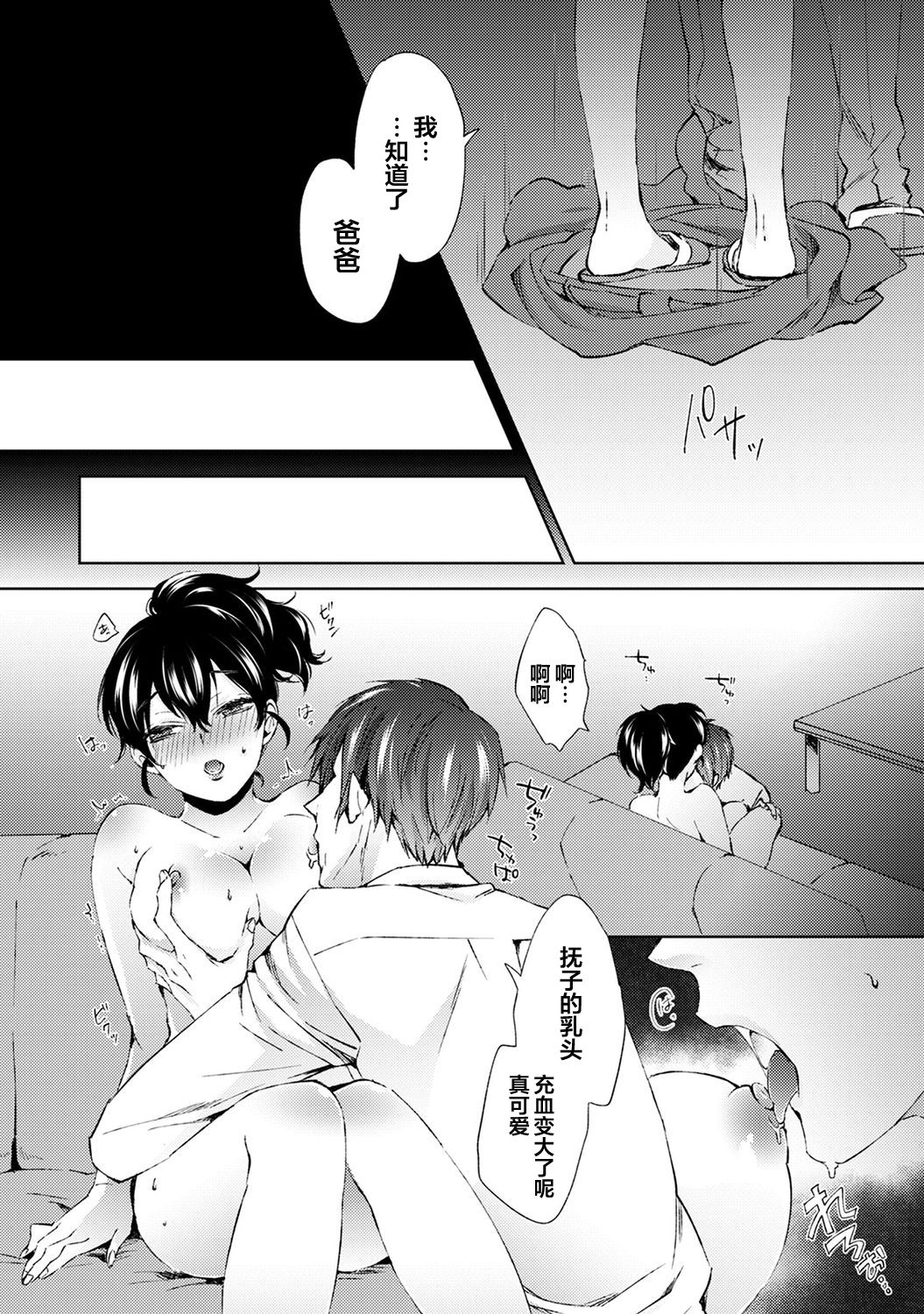 [コムラ] なんでもするって言ったよね 家庭教師のお礼はカラダで 第7話 (COMIC アナンガ・ランガ Vol. 58) [中国翻訳]