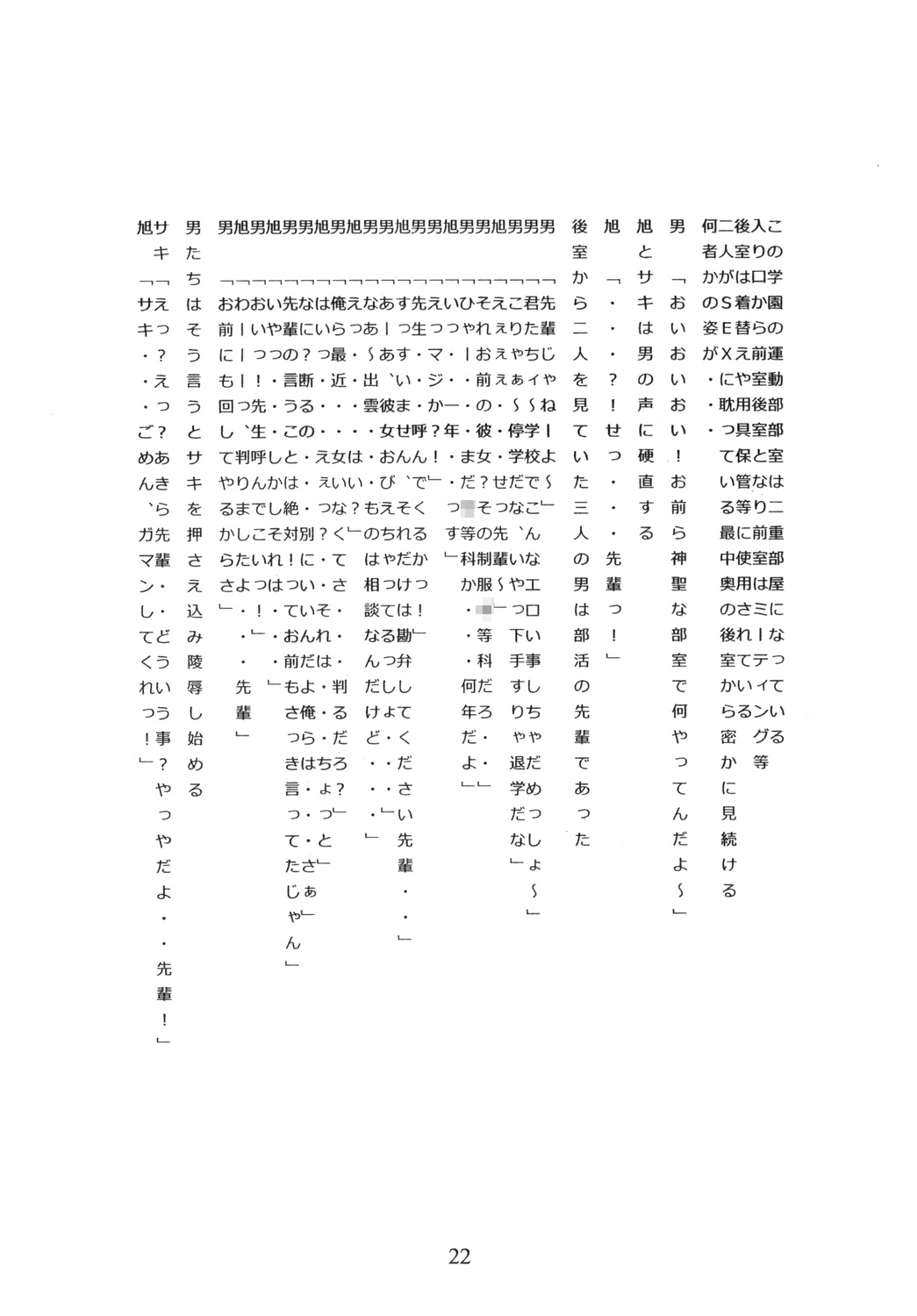 [モモンガ倶楽部 (林原ひかり)] 勿忘草 ～わすれなぐさ～ [DL版]