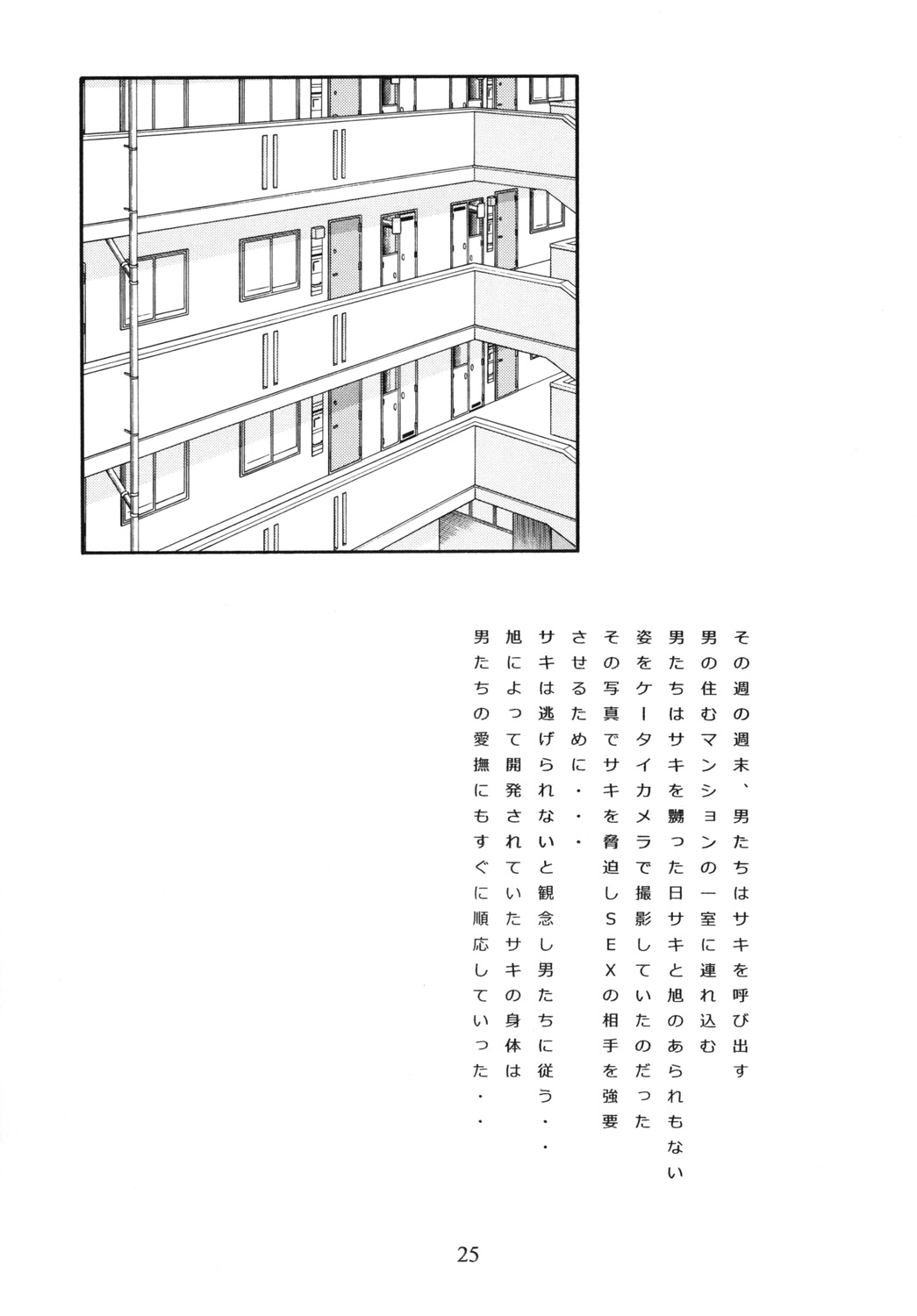 [モモンガ倶楽部 (林原ひかり)] 勿忘草 ～わすれなぐさ～ [DL版]