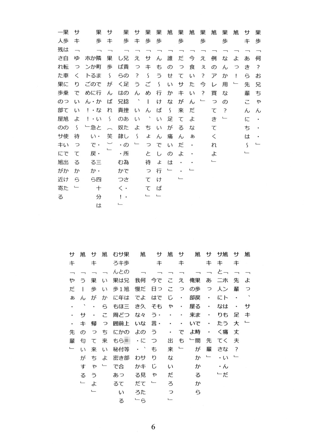 [モモンガ倶楽部 (林原ひかり)] 勿忘草 ～わすれなぐさ～ [DL版]