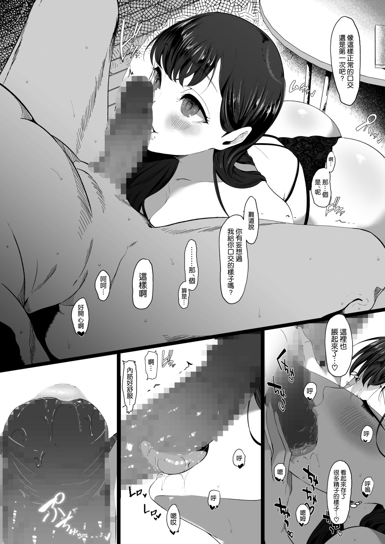 [準社員井上] エマ～あまとろ美女に食べられて～ [中国翻訳] [DL版]