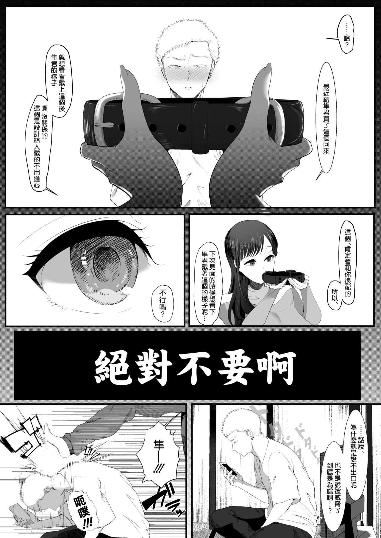 [準社員井上] エマ～あまとろ美女に食べられて～ [中国翻訳] [DL版]