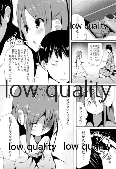 (C89) [はるさめすぅぷ (あつとく)] Connection (艦隊これくしょん -艦これ-)