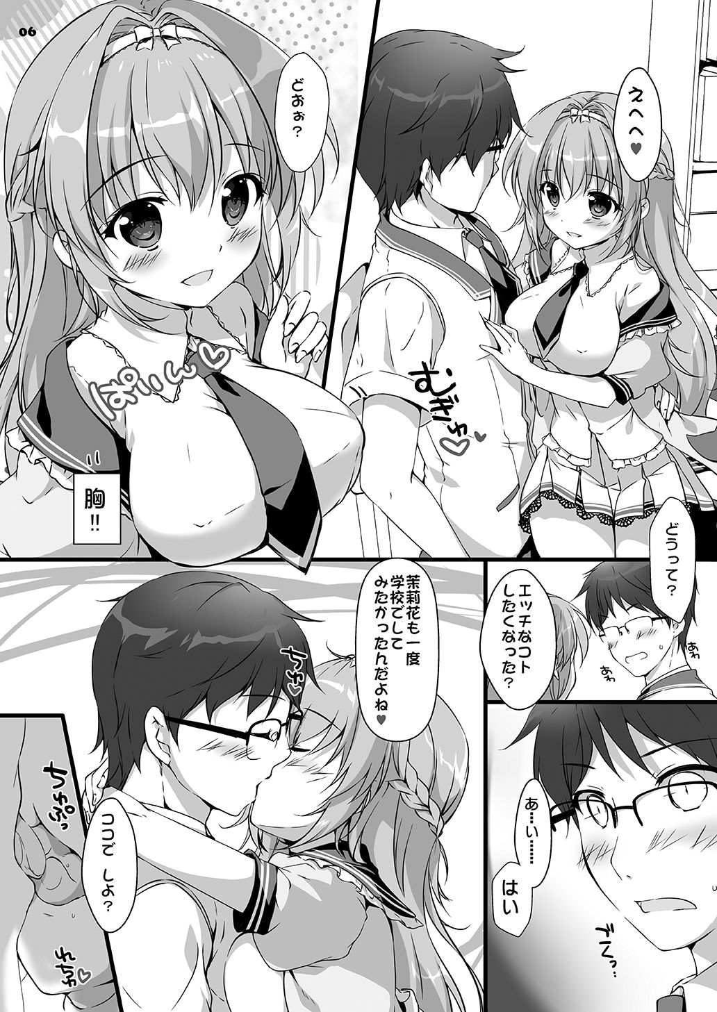 [PINK CHUCHU (みけおう)] 学校でしたい×(ナイショ)のコト (百五十年目の魔法使い) [DL版]