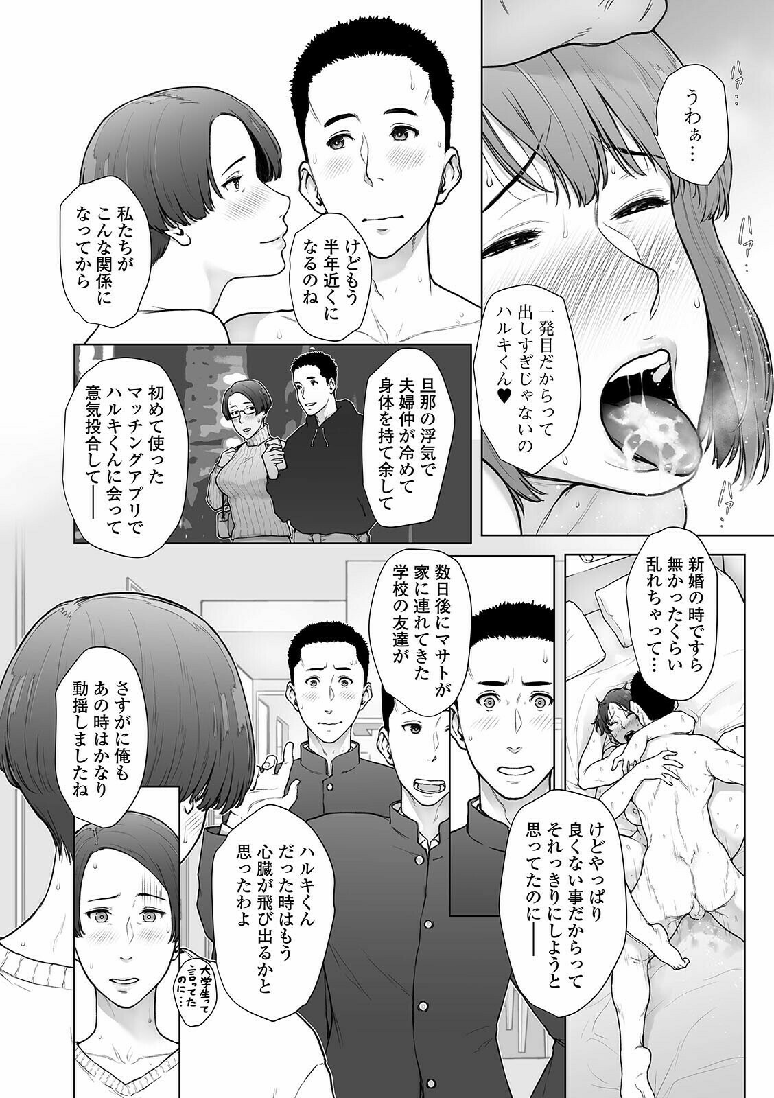 コミック刺激的SQUIRT！！ Vol.24 [DL版]