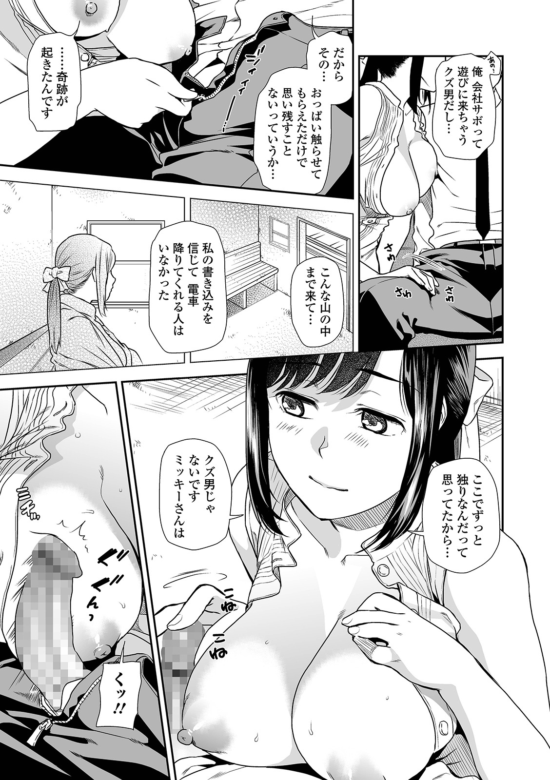 コミック刺激的SQUIRT！！ Vol.24 [DL版]