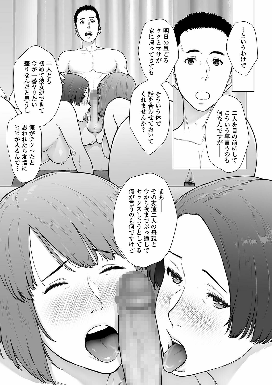 コミック刺激的SQUIRT！！ Vol.24 [DL版]