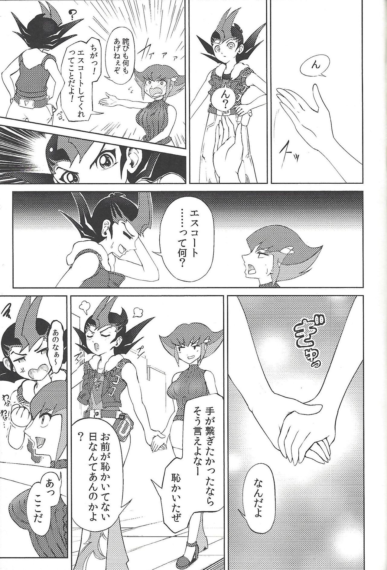 (C99) [k.nock in a wedge (k.nock)] 俺が勝ったんだから俺のためにワンと鳴け!! (遊☆戯☆王ZEXAL)