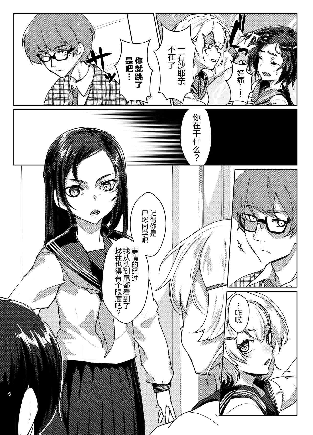 [face to face (りょう@涼)] 蓮華草 四 [中国翻訳]
