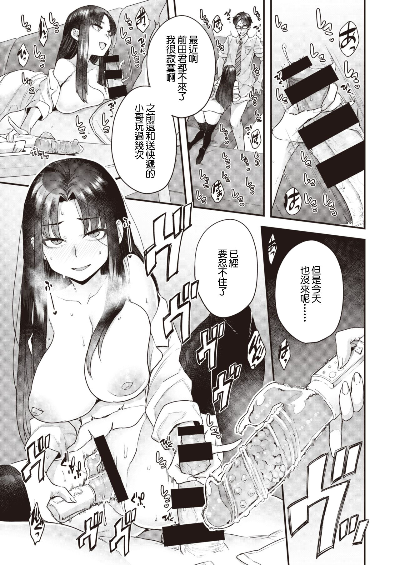 [ヨシラギ] 倉井海月は誰でもいい (WEEKLY快楽天 Vol.49) [中国翻訳]