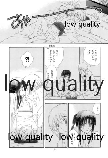 (C86) [やまぐち楼 (やまぐちしんじ)] 流波 7 (るろうに剣心 -明治剣客浪漫譚-)