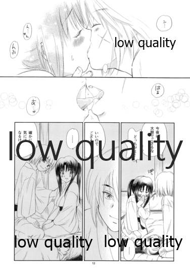 (C86) [やまぐち楼 (やまぐちしんじ)] 流波 7 (るろうに剣心 -明治剣客浪漫譚-)