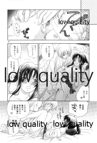 (C86) [やまぐち楼 (やまぐちしんじ)] 流波 7 (るろうに剣心 -明治剣客浪漫譚-)