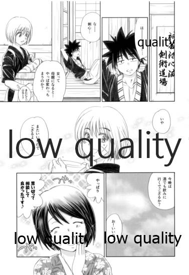 (C86) [やまぐち楼 (やまぐちしんじ)] 流波 7 (るろうに剣心 -明治剣客浪漫譚-)