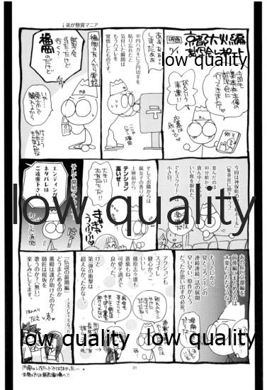(C86) [やまぐち楼 (やまぐちしんじ)] 流波 7 (るろうに剣心 -明治剣客浪漫譚-)