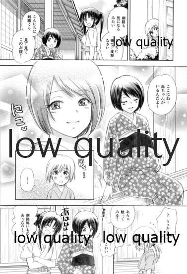 (C86) [やまぐち楼 (やまぐちしんじ)] 流波 7 (るろうに剣心 -明治剣客浪漫譚-)