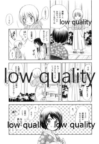 (C86) [やまぐち楼 (やまぐちしんじ)] 流波 7 (るろうに剣心 -明治剣客浪漫譚-)