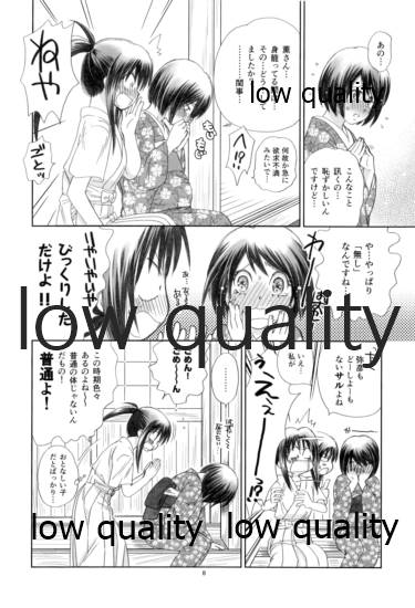 (C86) [やまぐち楼 (やまぐちしんじ)] 流波 7 (るろうに剣心 -明治剣客浪漫譚-)
