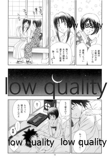 (C86) [やまぐち楼 (やまぐちしんじ)] 流波 7 (るろうに剣心 -明治剣客浪漫譚-)