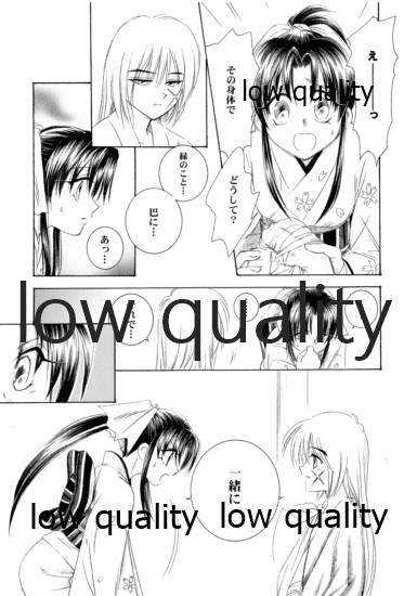 (C58) [やまぐち楼 (やまぐちしんじ)] 薫抄 (るろうに剣心 -明治剣客浪漫譚-)