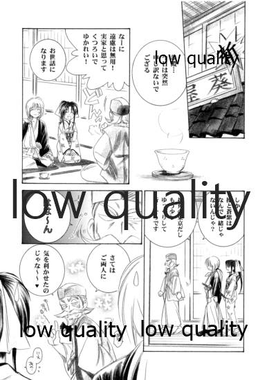 (C58) [やまぐち楼 (やまぐちしんじ)] 薫抄 (るろうに剣心 -明治剣客浪漫譚-)