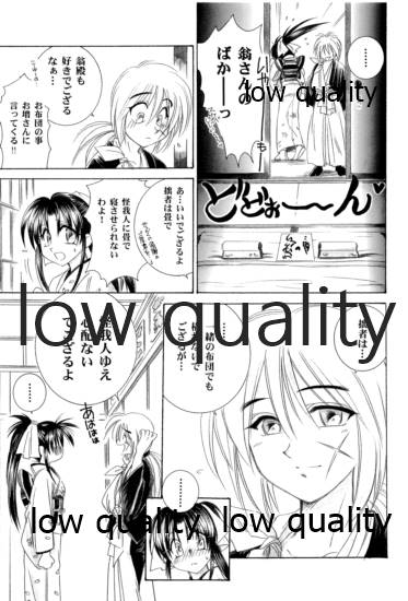 (C58) [やまぐち楼 (やまぐちしんじ)] 薫抄 (るろうに剣心 -明治剣客浪漫譚-)