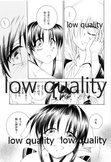 (C58) [やまぐち楼 (やまぐちしんじ)] 薫抄 (るろうに剣心 -明治剣客浪漫譚-)