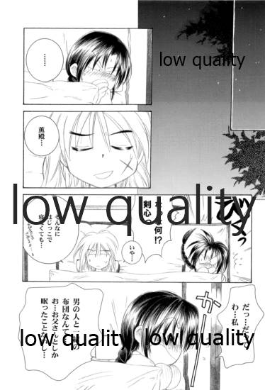 (C58) [やまぐち楼 (やまぐちしんじ)] 薫抄 (るろうに剣心 -明治剣客浪漫譚-)