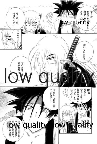 (C58) [やまぐち楼 (やまぐちしんじ)] 薫抄 (るろうに剣心 -明治剣客浪漫譚-)