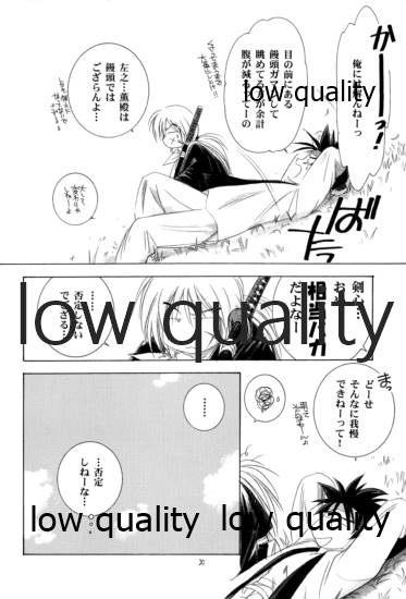 (C58) [やまぐち楼 (やまぐちしんじ)] 薫抄 (るろうに剣心 -明治剣客浪漫譚-)