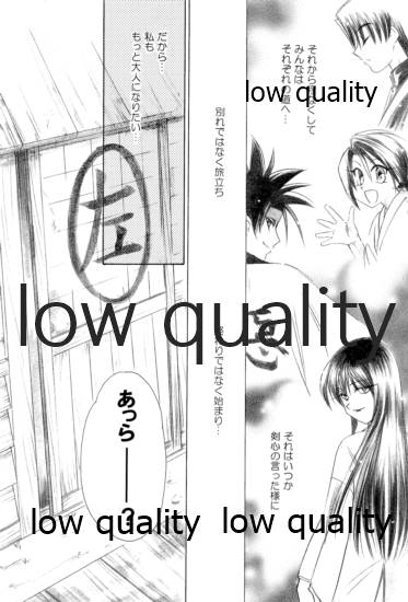 (C58) [やまぐち楼 (やまぐちしんじ)] 薫抄 (るろうに剣心 -明治剣客浪漫譚-)