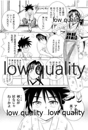 (C58) [やまぐち楼 (やまぐちしんじ)] 薫抄 (るろうに剣心 -明治剣客浪漫譚-)