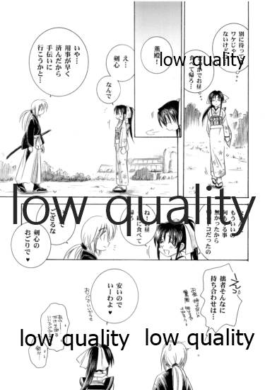 (C58) [やまぐち楼 (やまぐちしんじ)] 薫抄 (るろうに剣心 -明治剣客浪漫譚-)