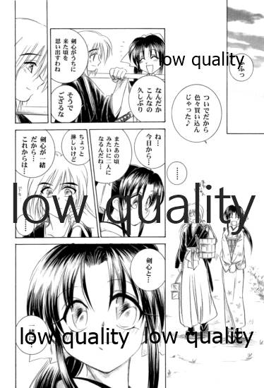 (C58) [やまぐち楼 (やまぐちしんじ)] 薫抄 (るろうに剣心 -明治剣客浪漫譚-)