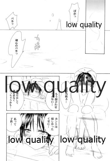 (C58) [やまぐち楼 (やまぐちしんじ)] 薫抄 (るろうに剣心 -明治剣客浪漫譚-)