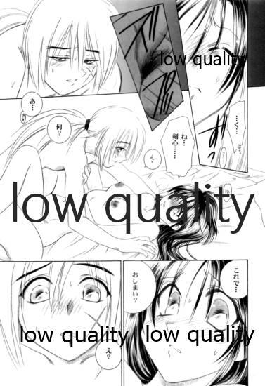 (C58) [やまぐち楼 (やまぐちしんじ)] 薫抄 (るろうに剣心 -明治剣客浪漫譚-)