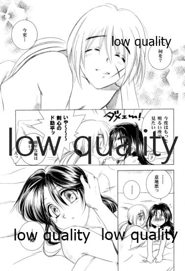 (C58) [やまぐち楼 (やまぐちしんじ)] 薫抄 (るろうに剣心 -明治剣客浪漫譚-)