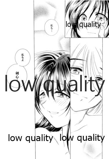(C58) [やまぐち楼 (やまぐちしんじ)] 薫抄 (るろうに剣心 -明治剣客浪漫譚-)