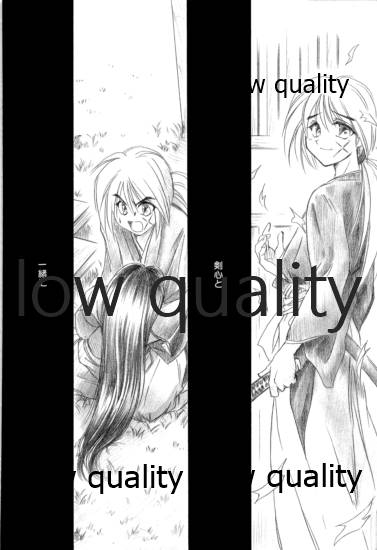 (C58) [やまぐち楼 (やまぐちしんじ)] 薫抄 (るろうに剣心 -明治剣客浪漫譚-)
