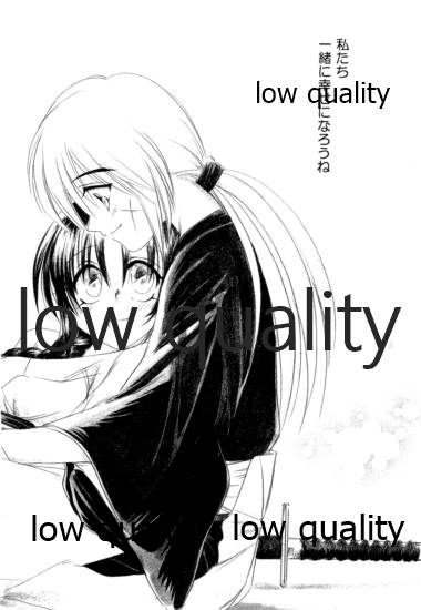 (C58) [やまぐち楼 (やまぐちしんじ)] 薫抄 (るろうに剣心 -明治剣客浪漫譚-)