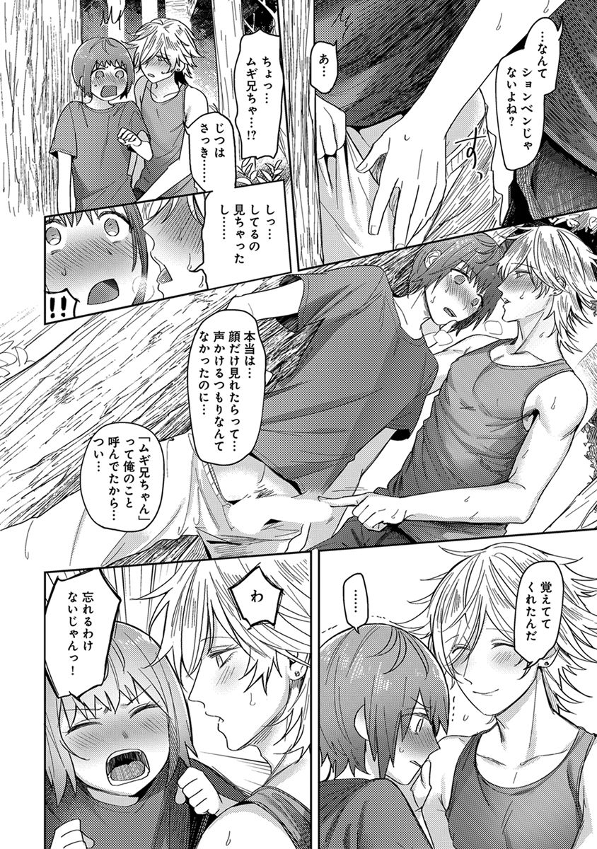 [へぶん]ムギ兄ちゃん