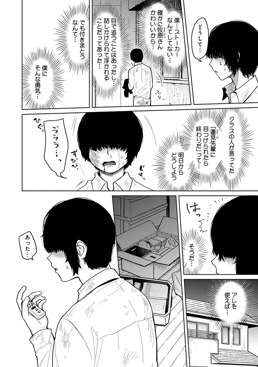 [へぶん]ムギ兄ちゃん