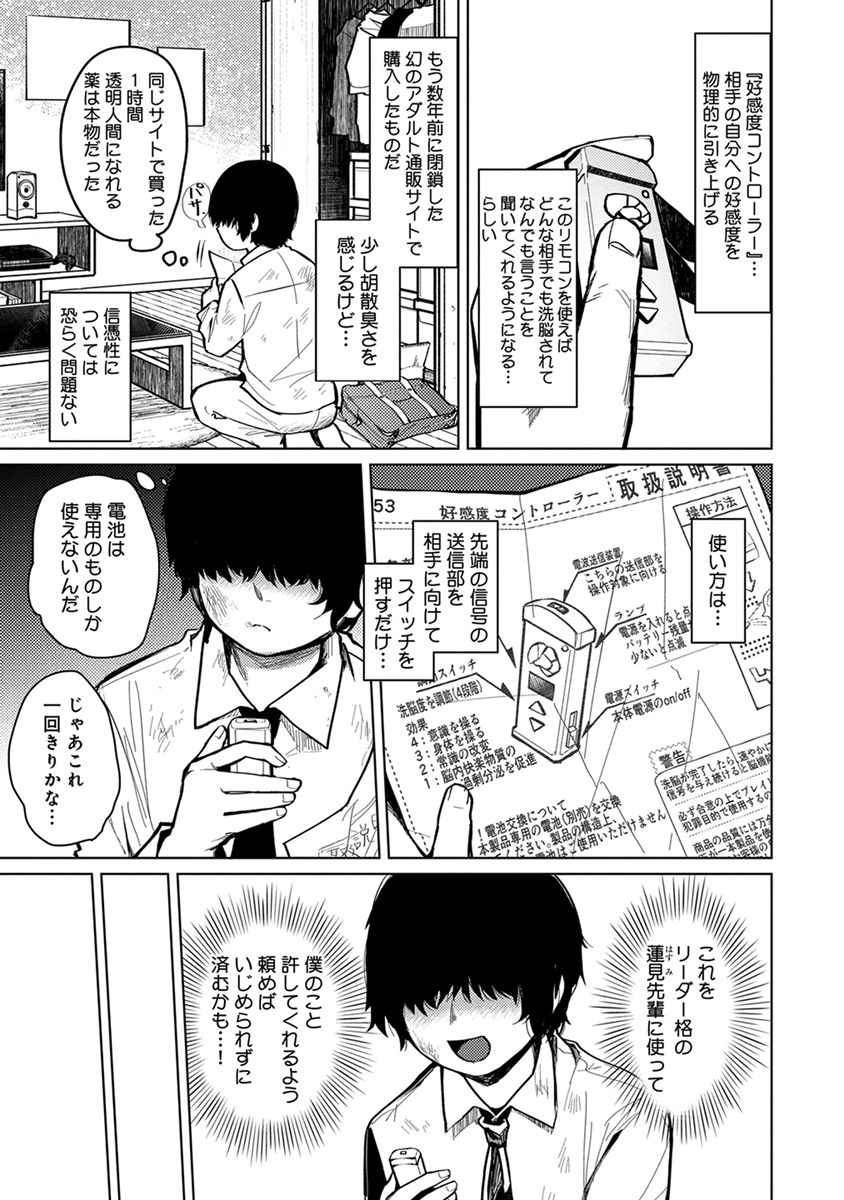 [へぶん]ムギ兄ちゃん