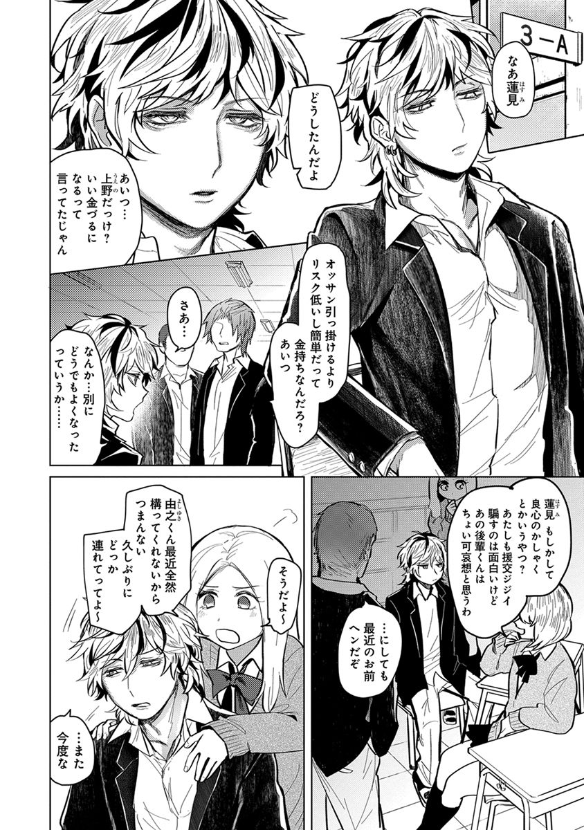 [へぶん]ムギ兄ちゃん