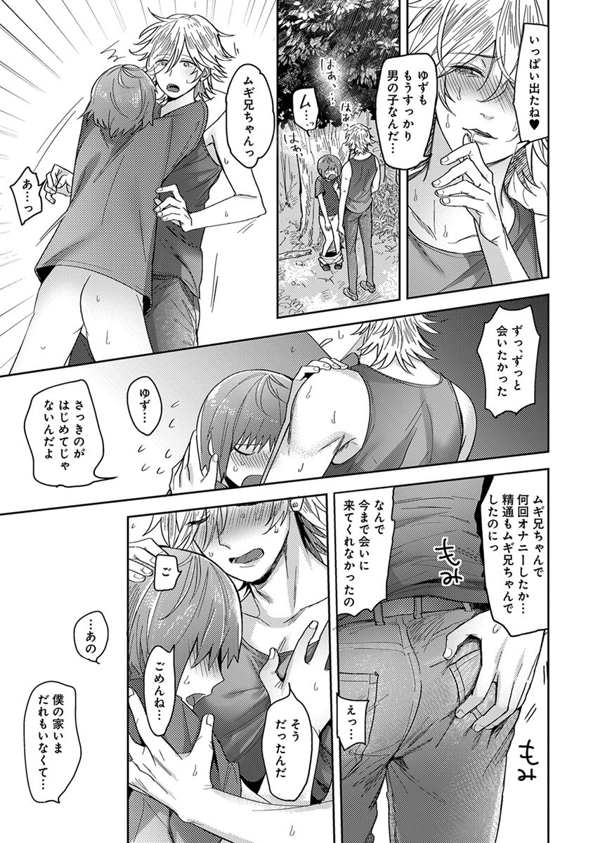 [へぶん]ムギ兄ちゃん