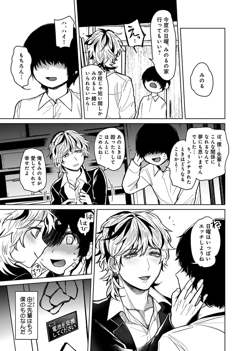 [へぶん]ムギ兄ちゃん