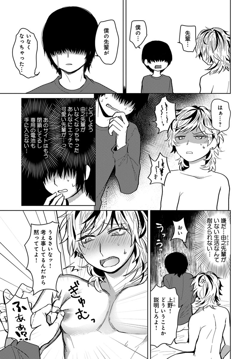 [へぶん]ムギ兄ちゃん