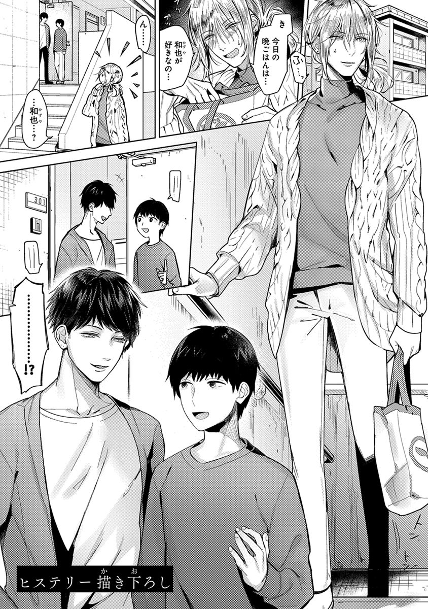 [へぶん]ムギ兄ちゃん