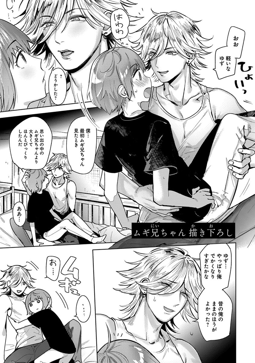 [へぶん]ムギ兄ちゃん