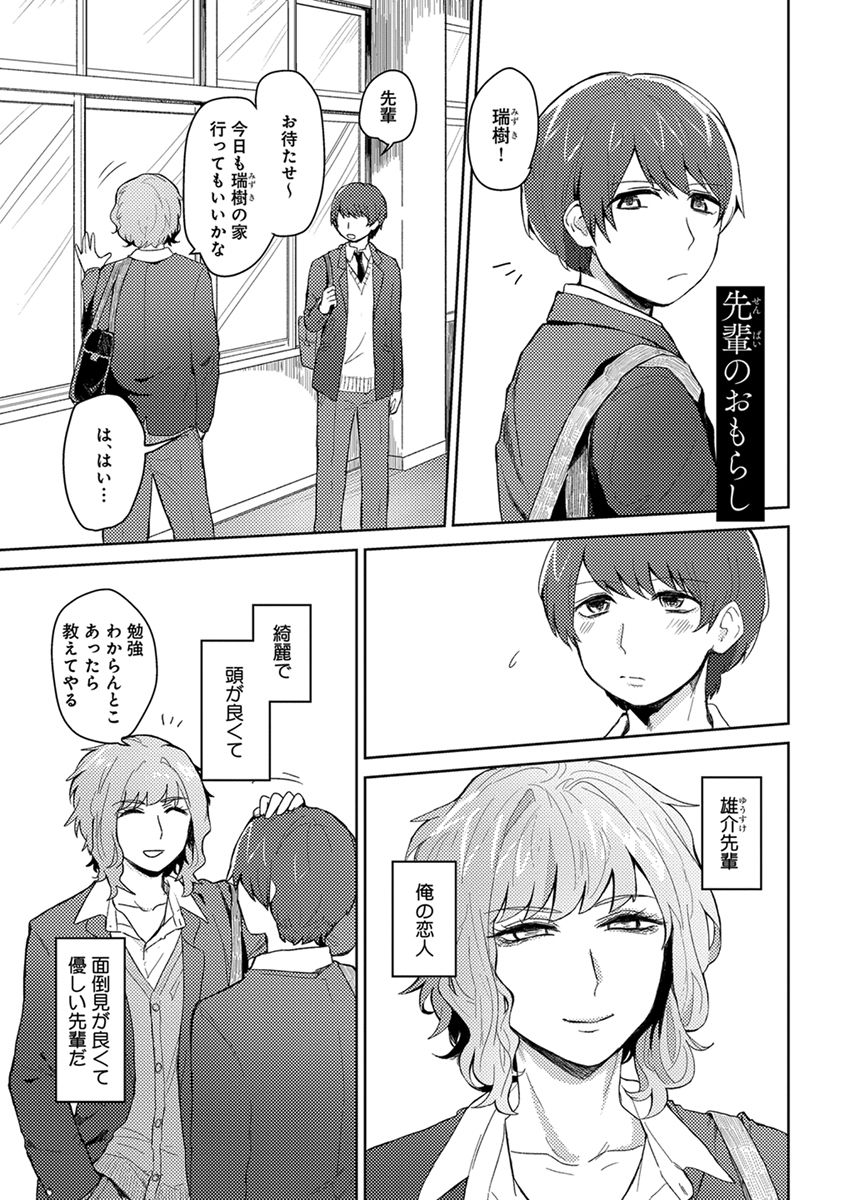 [へぶん]ムギ兄ちゃん